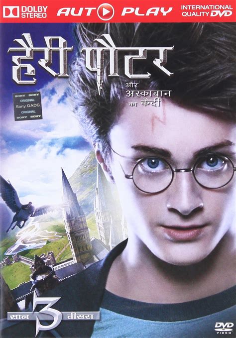 harry potter hindi full movie hindi