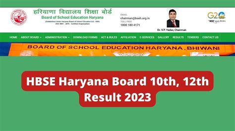 haryana board 10th result 2023 kab aayega