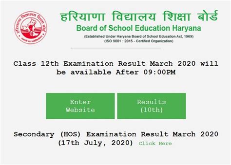 haryana board hbse 12th result