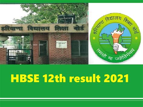haryana board hbse 12th result 2021