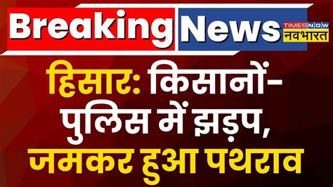 haryana breaking news hisar