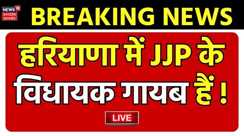haryana breaking news live