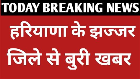 haryana breaking news today headlines