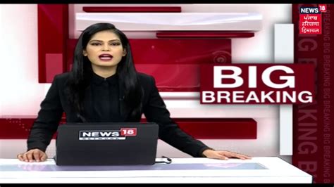 haryana breaking news video