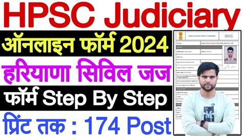 haryana judiciary online form