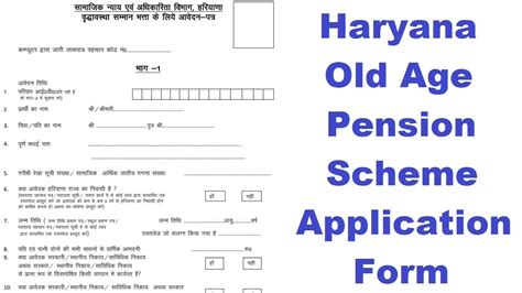 haryana pension form help