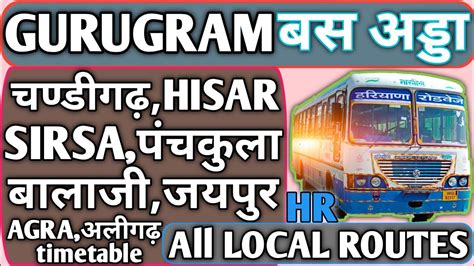 haryana roadways time agra to gurgaon