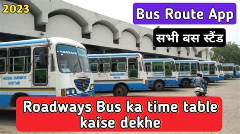 haryana roadways time table app