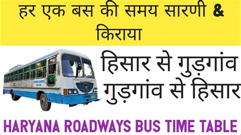 haryana roadways time table from hisar