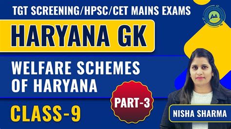 haryana student welfare scheme