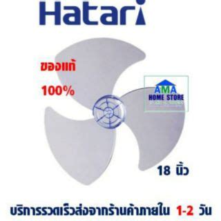 hatari fan spare parts thailand