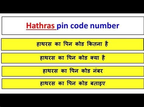 hathras pin code number list