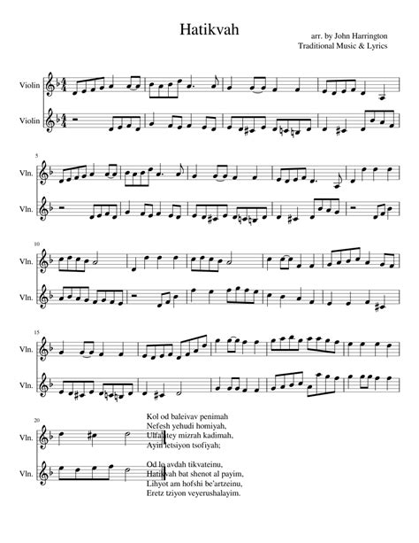 hatikvah sheet music pdf free