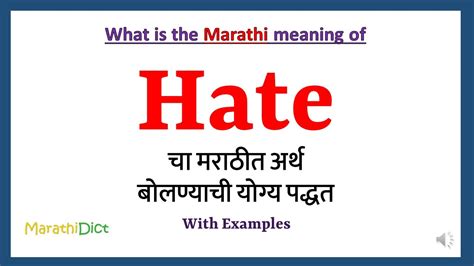hatred meaning in marathi with example