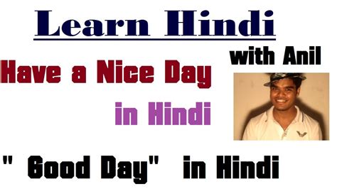 have a good day in hindi