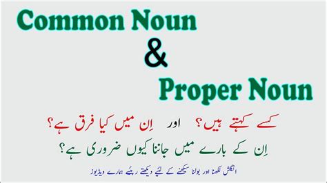 have meaning in urdu with example