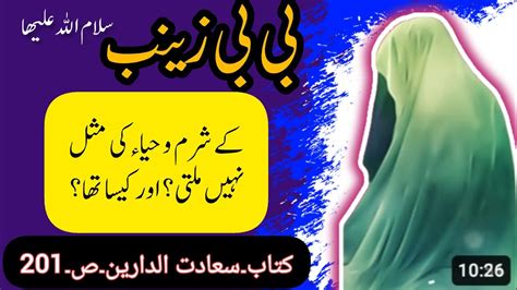 hazrat zainab bint muhammad