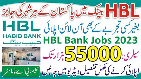 hbl bank online apply