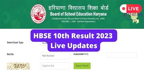 hbse 10th result 2023 declared
