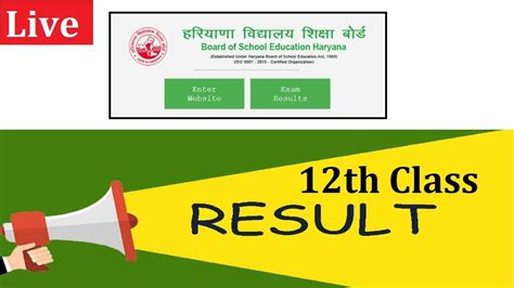 hbse 12th result 2020