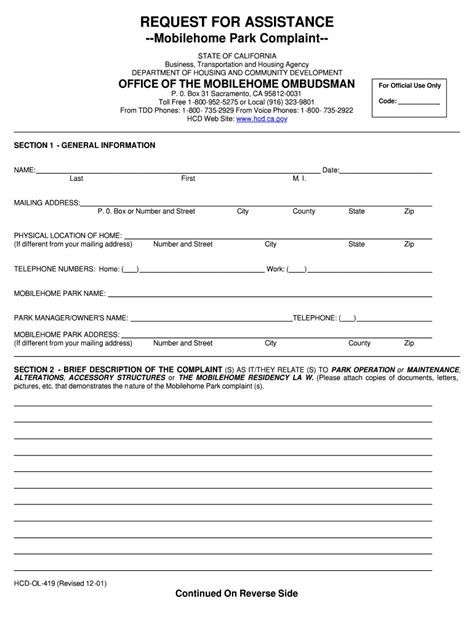 hcd public records request form