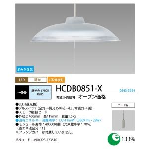 hcdb0851x