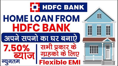 hdfc housing loan