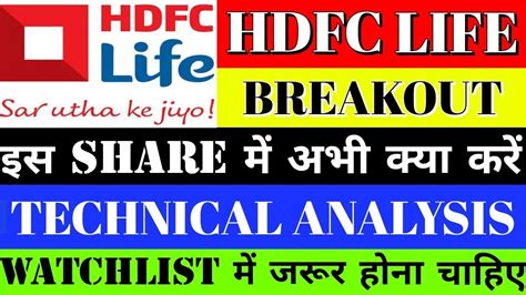 hdfc life insurance share price target