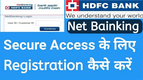 hdfc netbanking bank entry