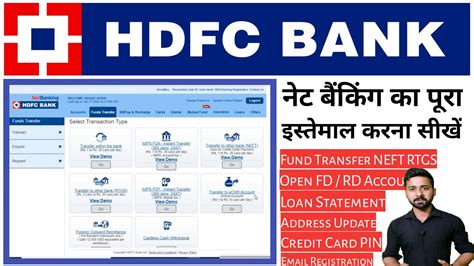 hdfc netbanking hdfc bank netbanking
