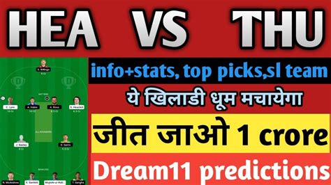 hea vs thu dream11 prediction sportskeeda