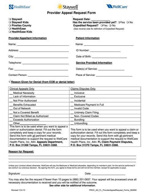 health plan appeal form
