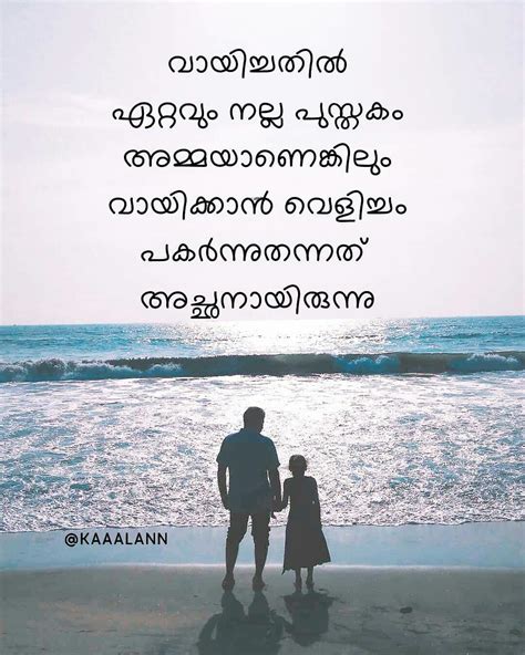 heart touching fathers day quotes malayalam