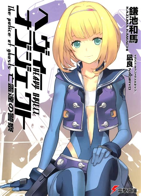 Heavy Object Image Fancaps