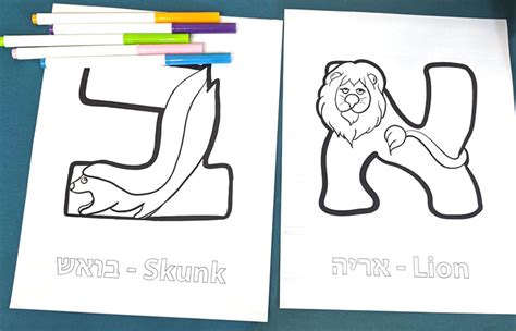 Hebrew Animals Coloring Page