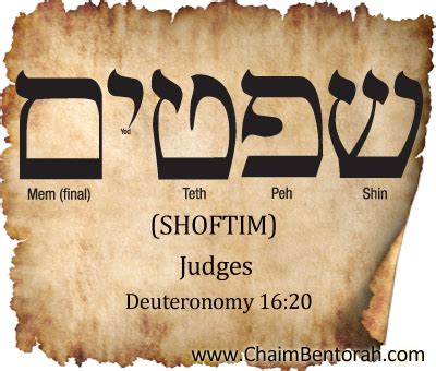 hebrew definition of judge