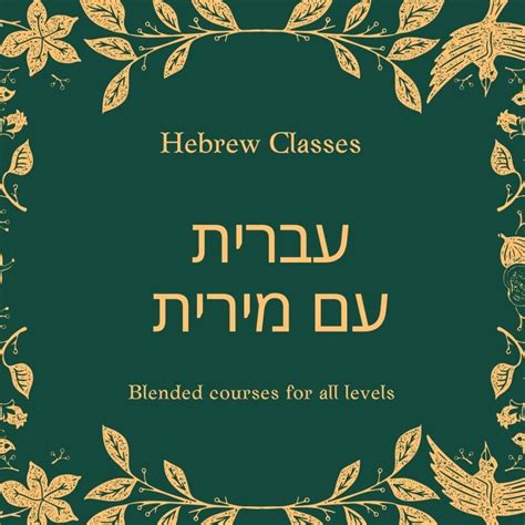 hebrew language courses in hebrew university