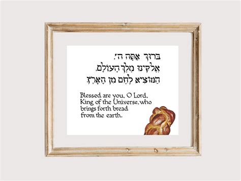 hebrew prayer over bread