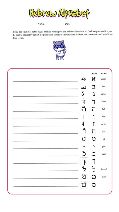 Hebrew Printables
