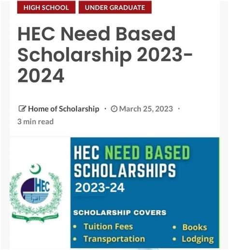 hec need based scholarship 2023 online apply
