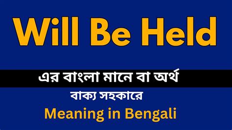 held on meaning in bengali with example
