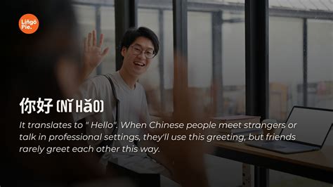 hello in chinese