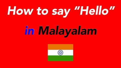 hello in malayalam translation