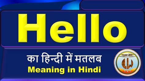 hello meaning in malayalam