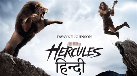 hercules full movie in hindi 2014