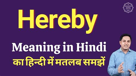 hereby declare meaning in hindi with example