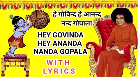 hey govinda hey ananda