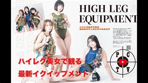 High Leg Equipment