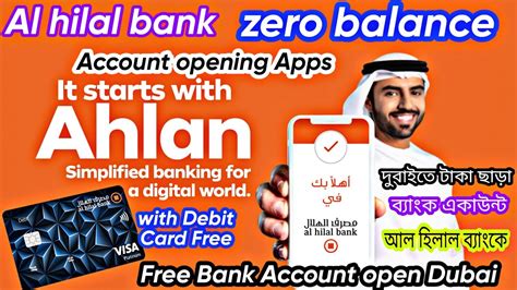 hilal bank zero balance account