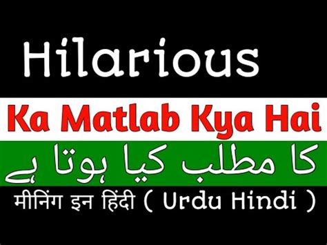 hilarious meaning in urdu with example